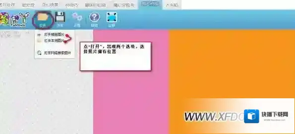 图片处理拼图