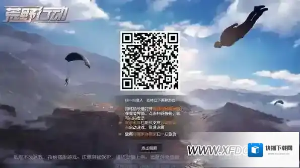 荒野行动发现