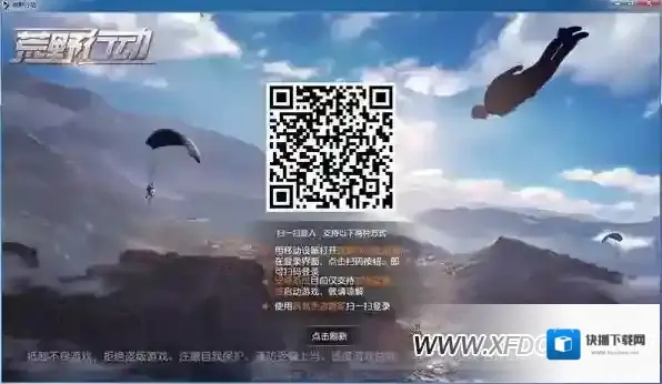 荒野行动游戏