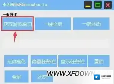 荒野行动怎么全屏