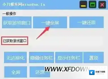 荒野行动全屏