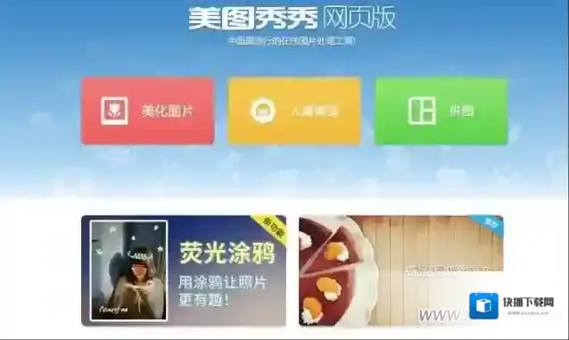 拼图软件照片