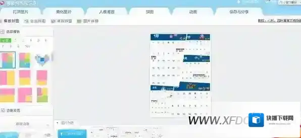 拼图软件网页版