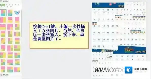 拼图软件小编