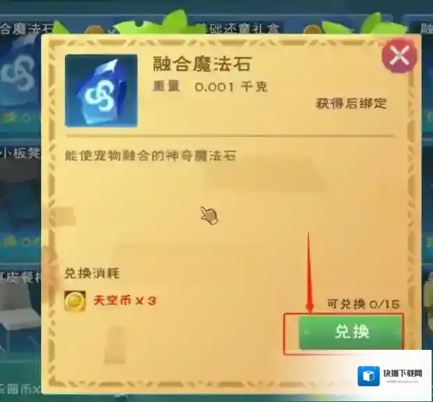 创造与魔法宠物