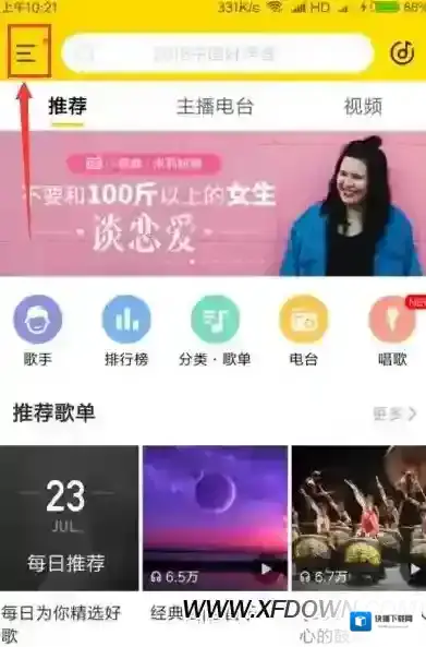 酷我音乐歌曲识别