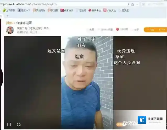快手视频网址