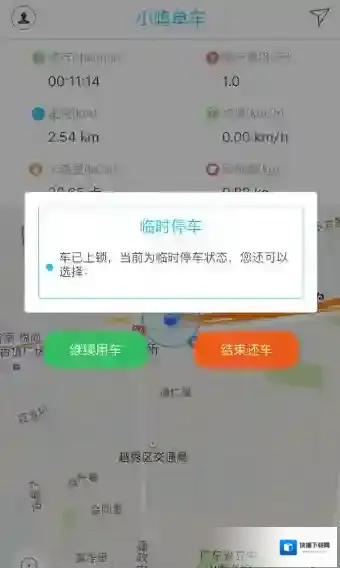 《小鸣单车》还车规则说明介绍