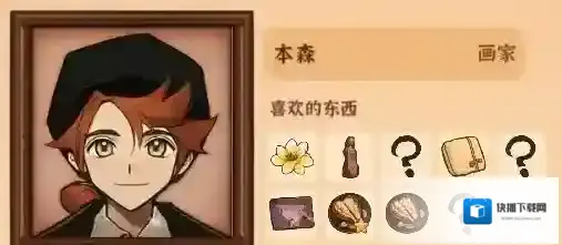 火山的女儿邀请