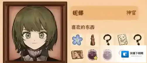 火山的女儿偏爱