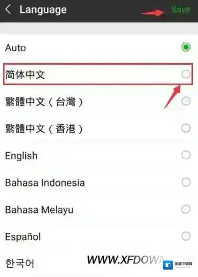 微信更改