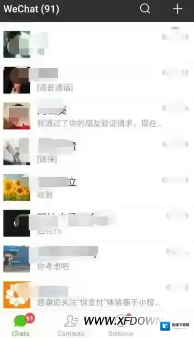 微信中文