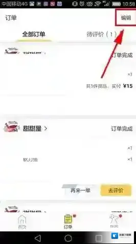 美团外卖如下图