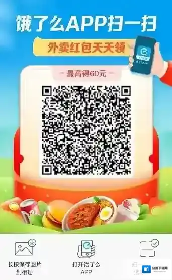 饿了么代表