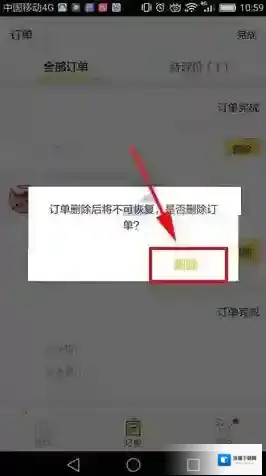 美团外卖订单