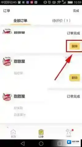 美团外卖扫码领红包