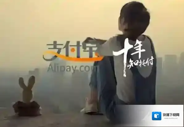 支付宝保障