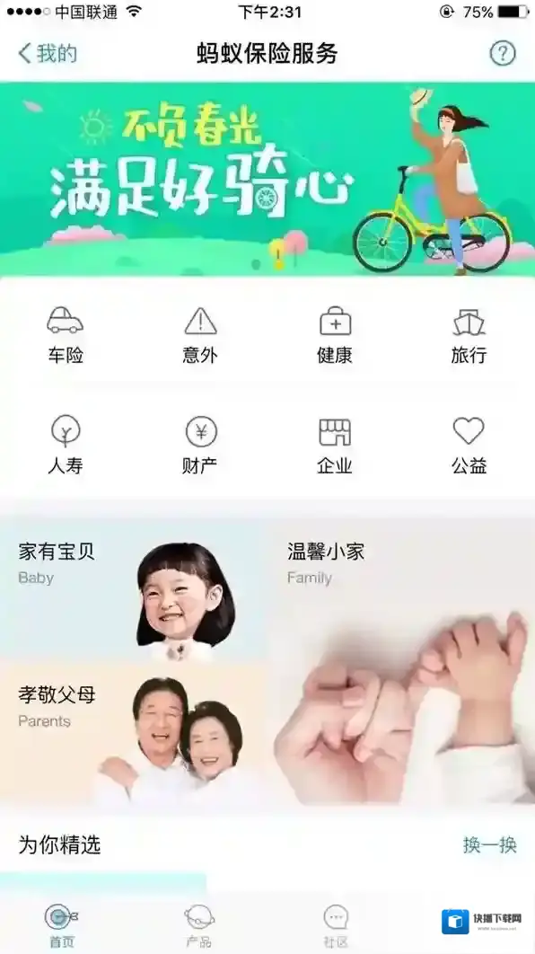 支付宝金额
