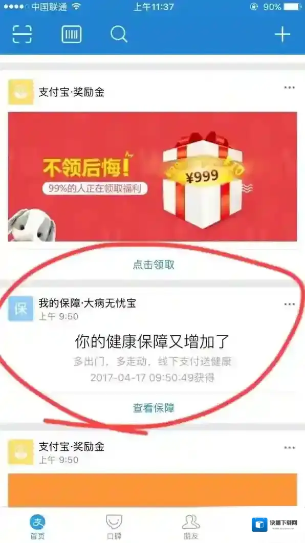 支付宝线下支付