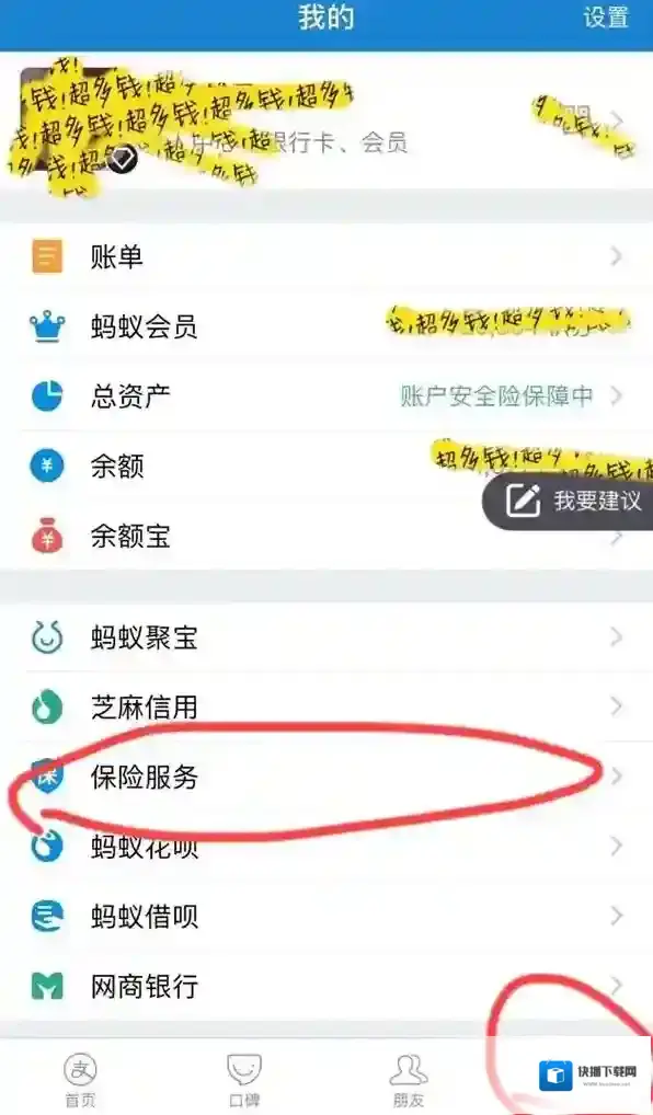 支付宝每天一次