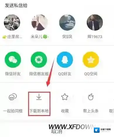快手下载的视频