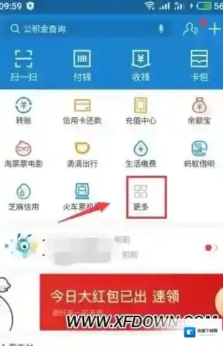 支付宝付款