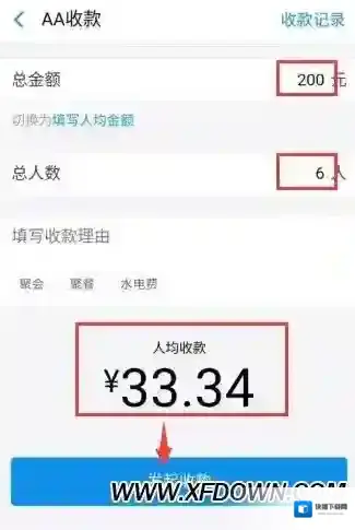 支付宝点击