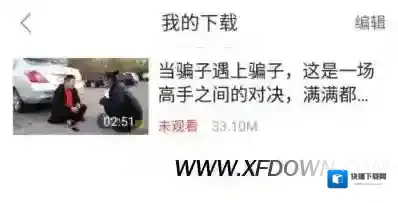 好看视频下载到电脑