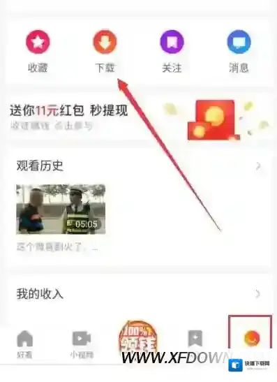 好看视频下载的视频