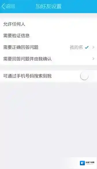 QQ到你了