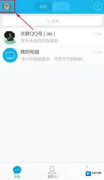 QQ选择