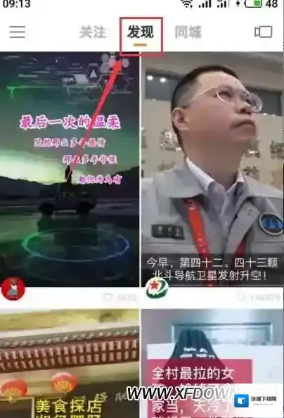 快手查看自己是否热门方法，快手怎么看自己上没上热门