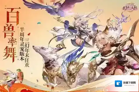 三国志幻想大陆玩家