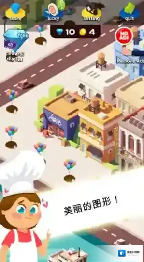 甜蜜烹饪消除