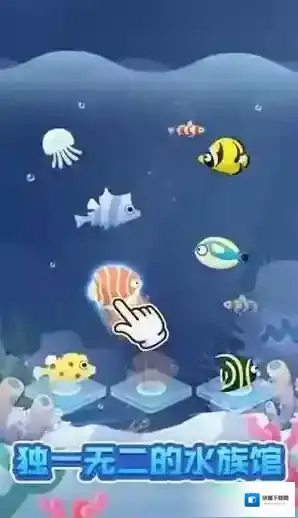 全民海洋馆展区