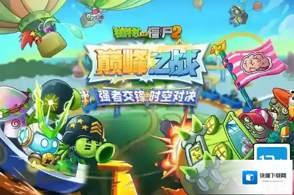 pvz2僵尸
