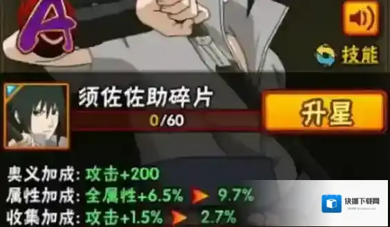火影忍者主连招如何抵消前后摇
