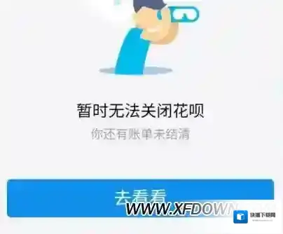 蚂蚁花呗可以关闭吗，关闭蚂蚁花呗的方法
