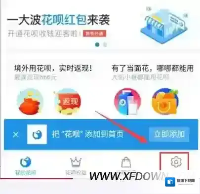 蚂蚁花呗可以关闭吗，关闭蚂蚁花呗的方法