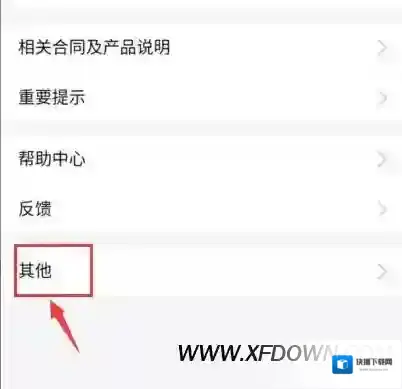 蚂蚁花呗可以关闭吗，关闭蚂蚁花呗的方法