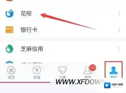 蚂蚁花呗可以关闭吗，关闭蚂蚁花呗的方法
