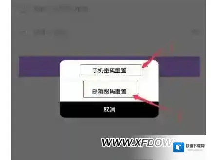 咚漫漫画密码丢了怎么办？怎么找回