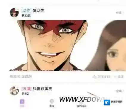 咚漫漫画密码丢了怎么办？怎么找回