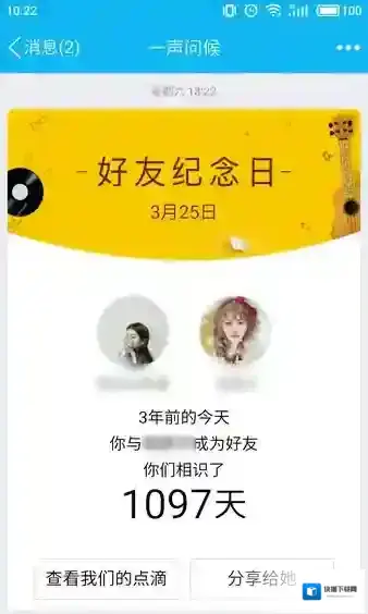 QQ就会