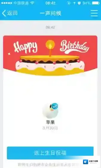 QQ查看