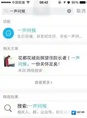 QQ入口