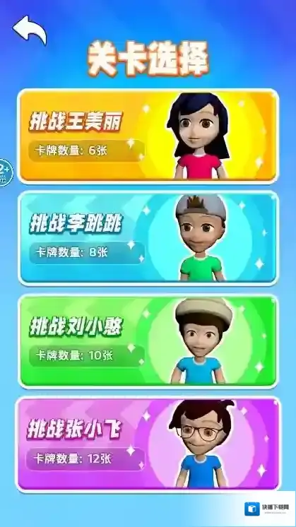 拍卡我最强比赛
