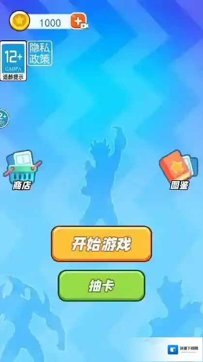 拍卡我最强免广告