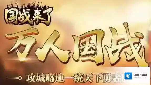 国战来了元宝