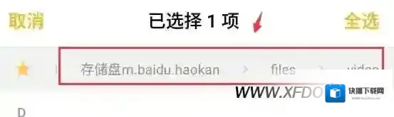 好看视频路径